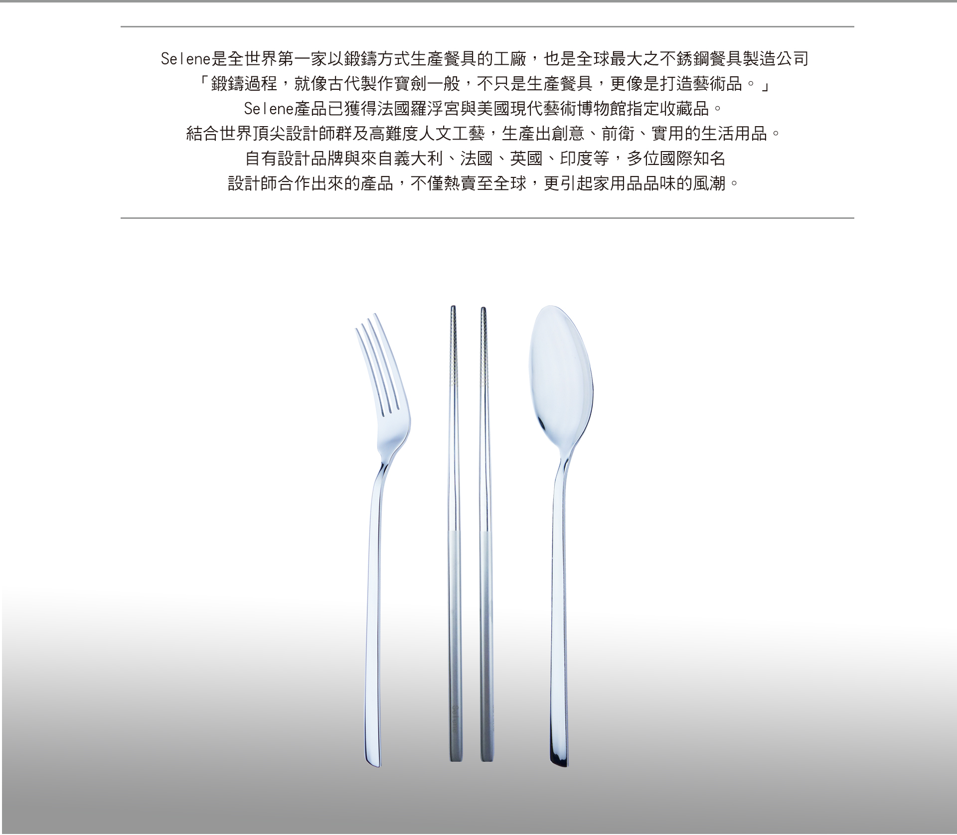 Selene 三件環保餐具組 延巨股份有限公司 禮贈品德國雙人expert Selene Jia